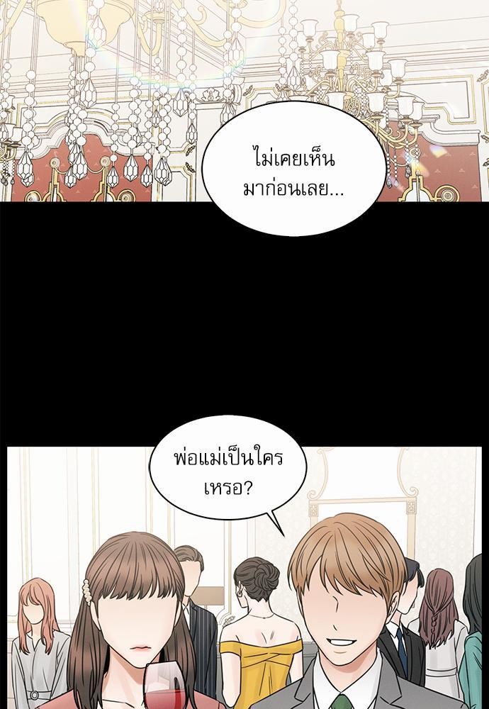 เล่ห์ร้ายพันธนาการรัก ตอนที่ 32 31