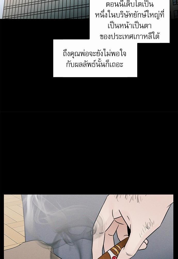 เล่ห์ร้ายพันธนาการรัก ตอนที่ 32 40