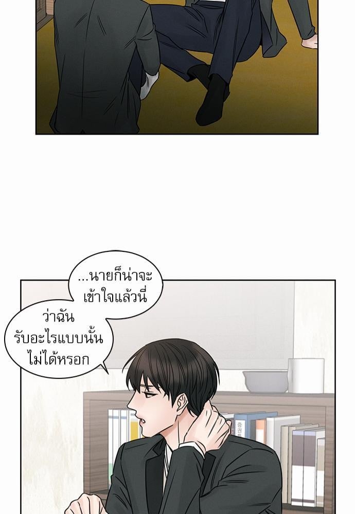 เล่ห์ร้ายพันธนาการรัก ตอนที่ 8 41