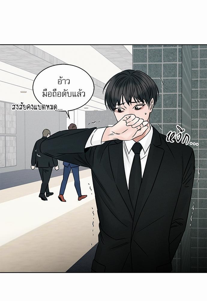 เล่ห์ร้ายพันธนาการรัก ตอนที่ 38 07