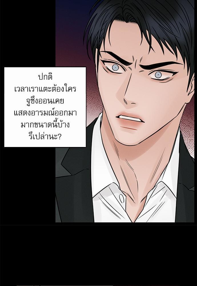 เล่ห์ร้ายพันธนาการรัก ตอนที่ 33 15