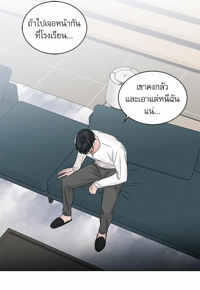 เล่ห์ร้ายพันธนาการรัก ตอนที่ 15 21