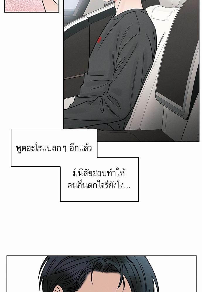 เล่ห์ร้ายพันธนาการรัก ตอนที่ 10 02