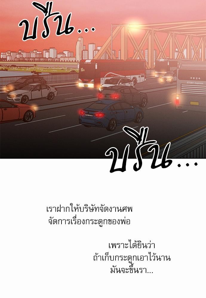 เล่ห์ร้ายพันธนาการรัก ตอนที่ 38 11