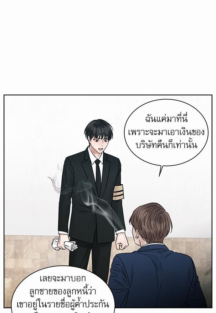 เล่ห์ร้ายพันธนาการรัก ตอนที่ 37 61