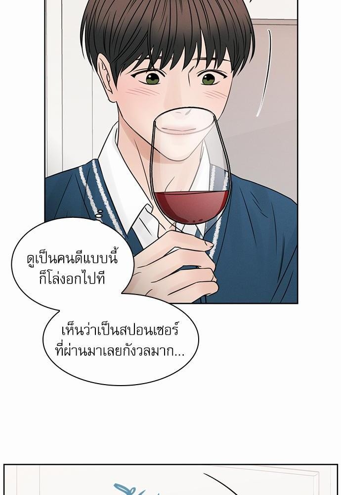 เล่ห์ร้ายพันธนาการรัก ตอนที่ 29 26