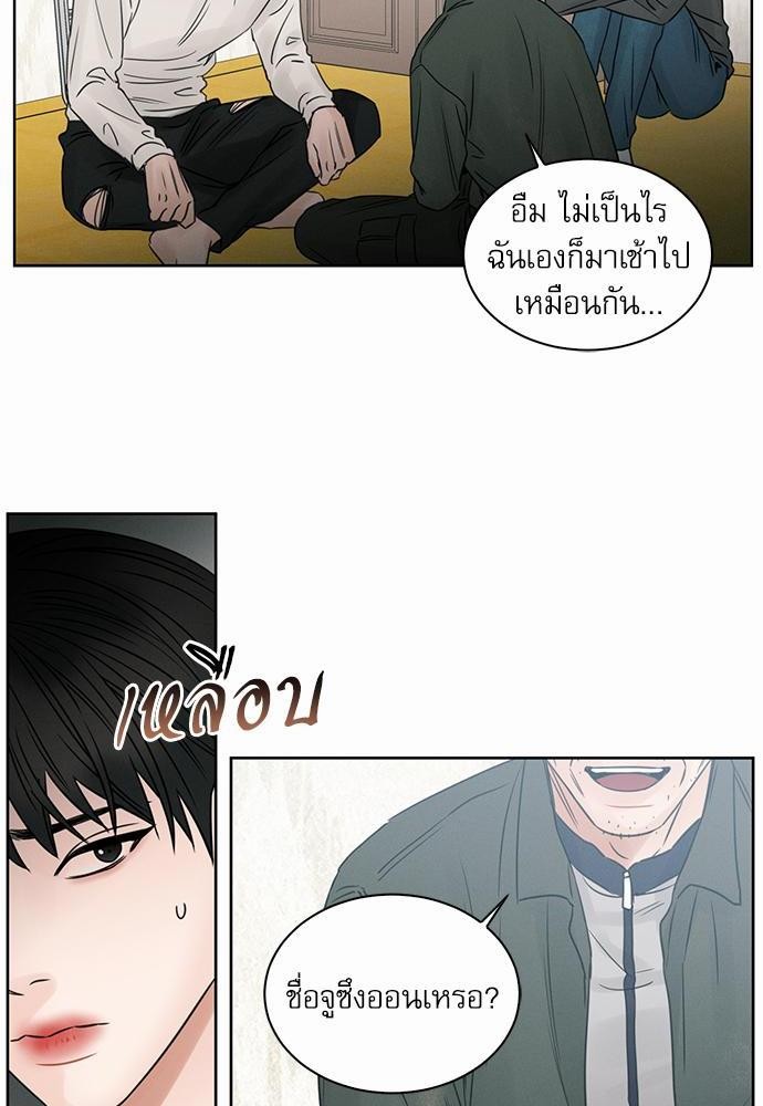 เล่ห์ร้ายพันธนาการรัก ตอนที่ 23 40