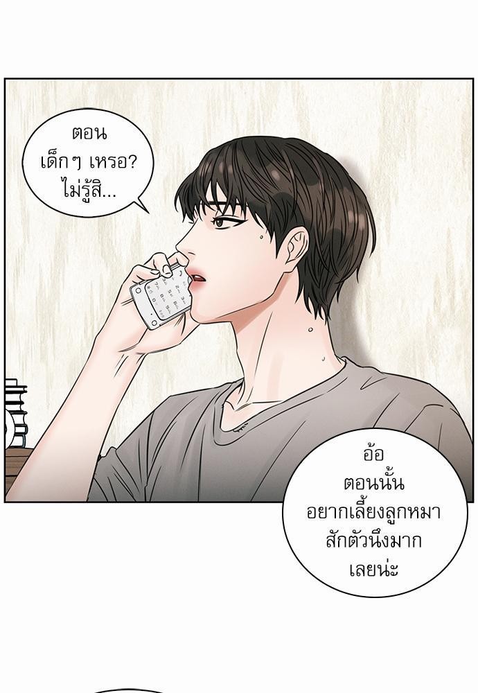 เล่ห์ร้ายพันธนาการรัก ตอนที่ 36 65