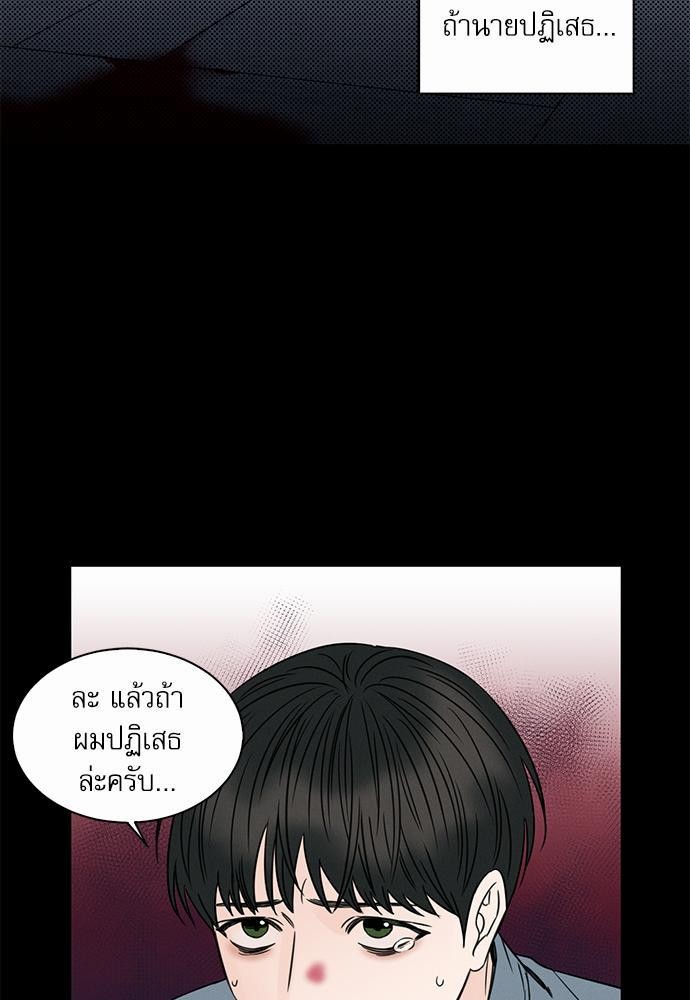 เล่ห์ร้ายพันธนาการรัก ตอนที่ 35 29