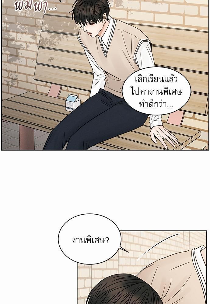 เล่ห์ร้ายพันธนาการรัก ตอนที่ 26 35