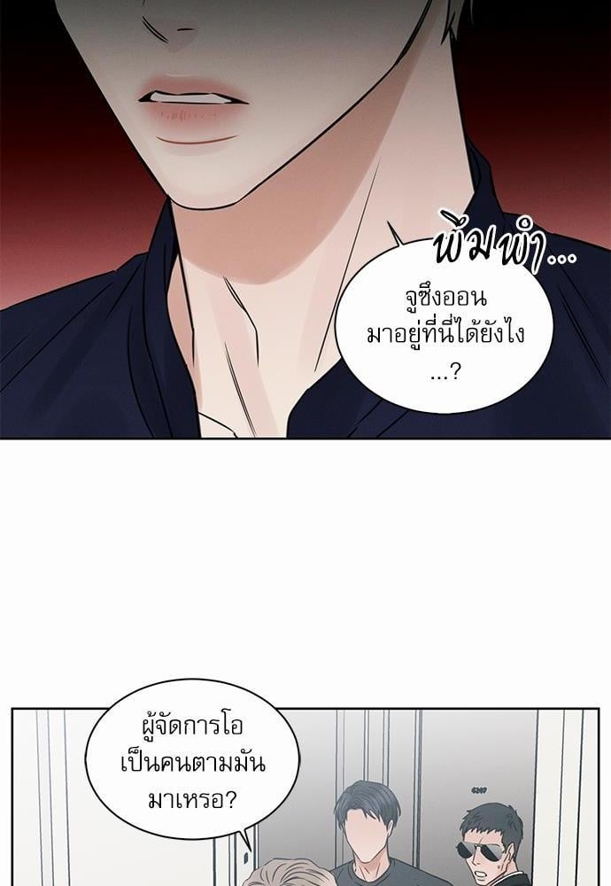 เล่ห์ร้ายพันธนาการรัก ตอนที่ 34 20