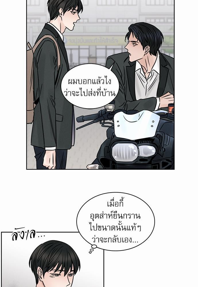 เล่ห์ร้ายพันธนาการรัก ตอนที่ 5 07