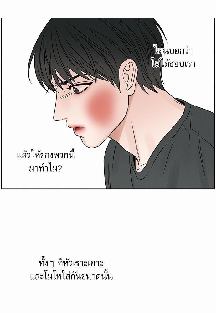 เล่ห์ร้ายพันธนาการรัก ตอนที่ 12 52