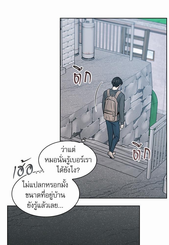 เล่ห์ร้ายพันธนาการรัก ตอนที่ 9 47