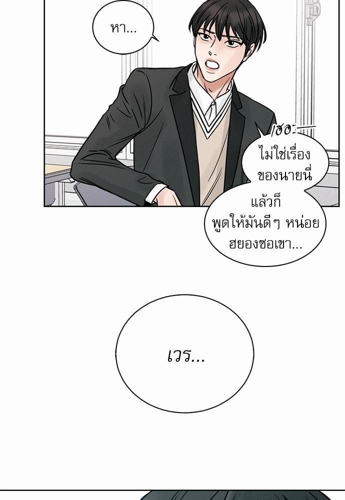 เล่ห์ร้ายพันธนาการรัก ตอนที่ 4 14