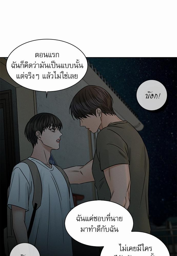 เล่ห์ร้ายพันธนาการรัก ตอนที่ 38 51