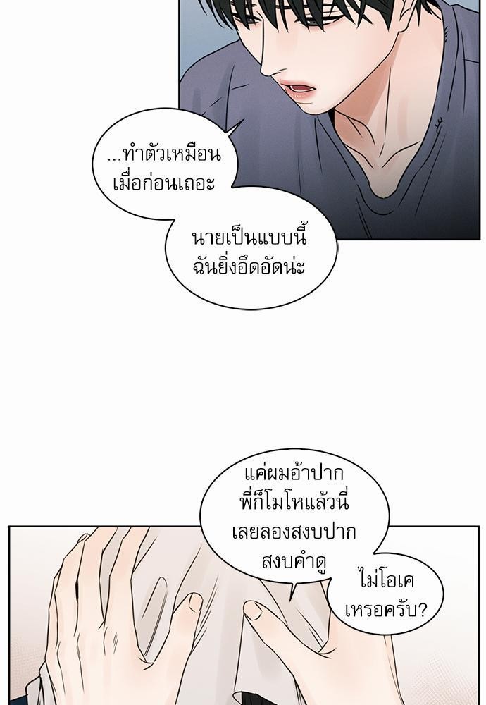 เล่ห์ร้ายพันธนาการรัก ตอนที่ 29 39