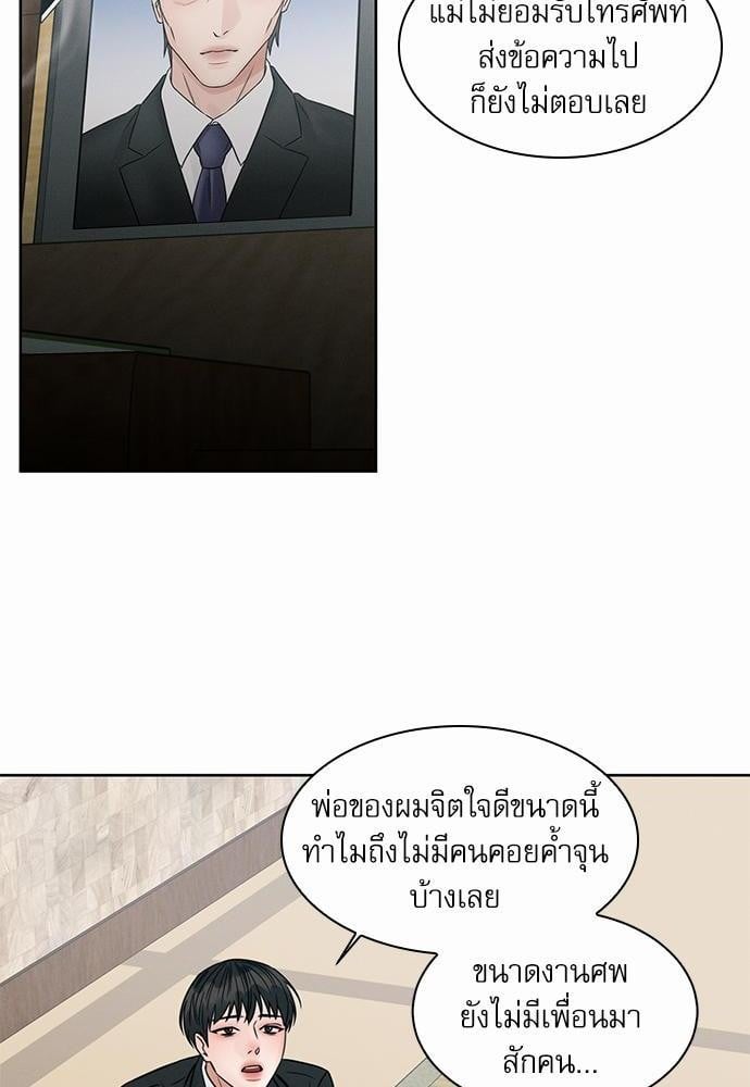 เล่ห์ร้ายพันธนาการรัก ตอนที่ 37 22