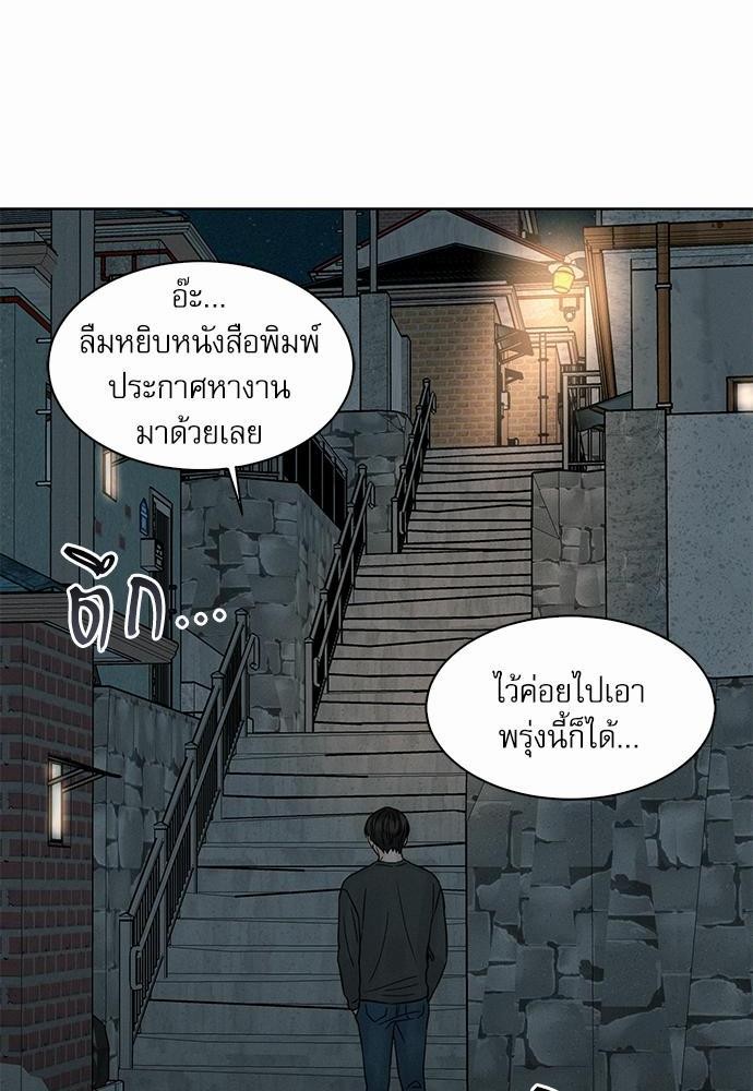 เล่ห์ร้ายพันธนาการรัก ตอนที่ 27 32