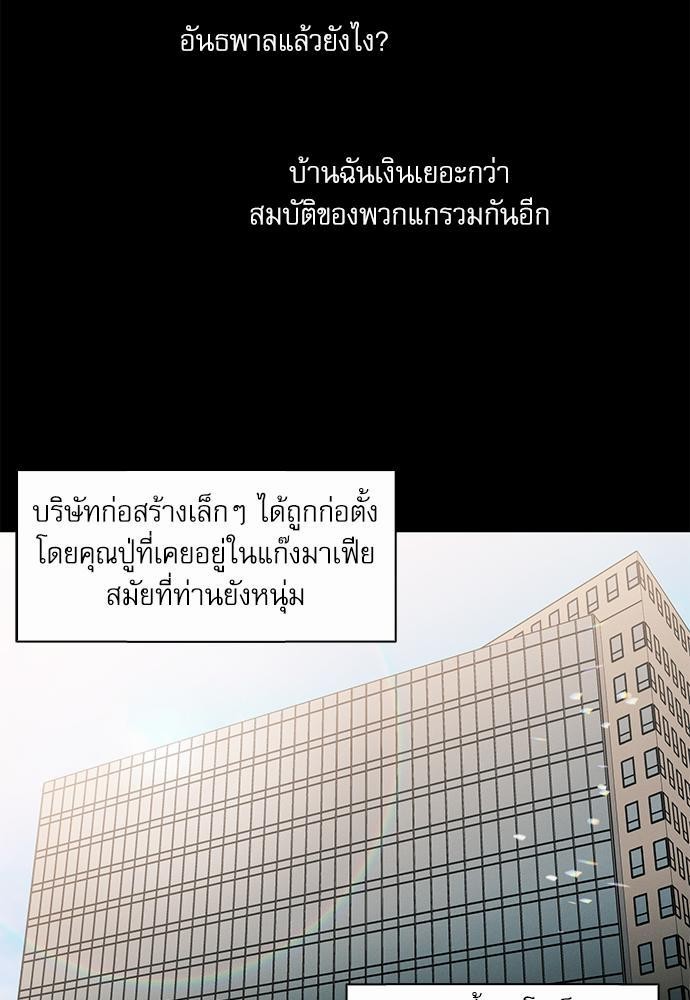 เล่ห์ร้ายพันธนาการรัก ตอนที่ 32 39