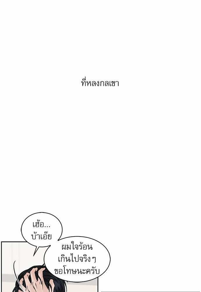 เล่ห์ร้ายพันธนาการรัก ตอนที่ 11 28