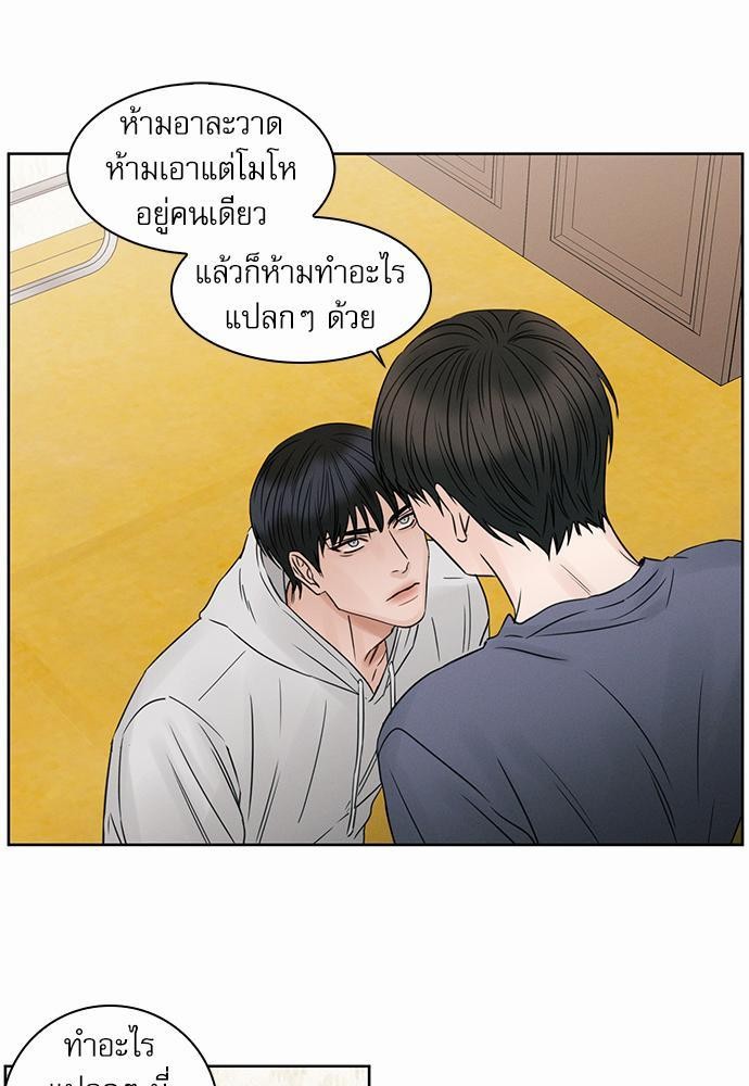 เล่ห์ร้ายพันธนาการรัก ตอนที่ 17 07