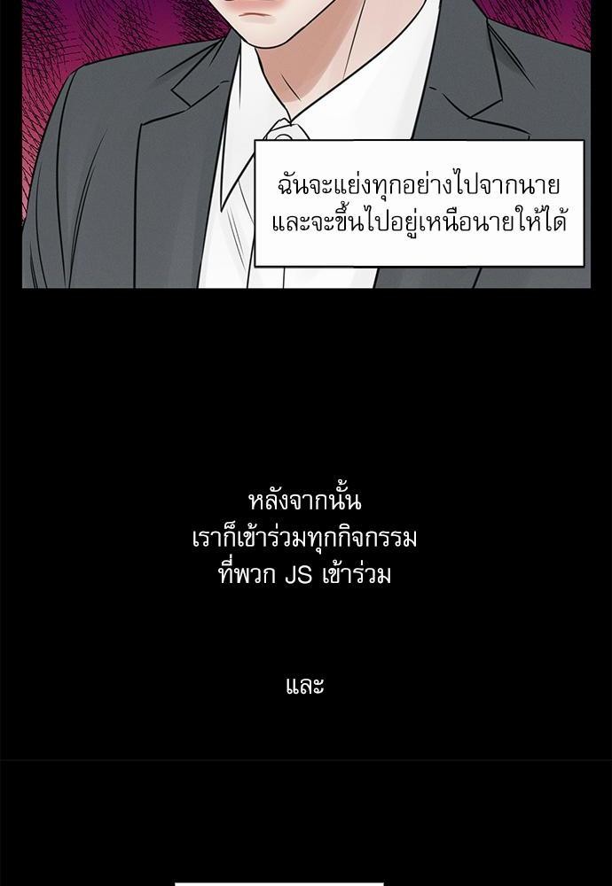 เล่ห์ร้ายพันธนาการรัก ตอนที่ 33 10