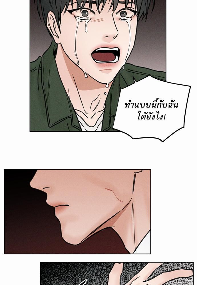 เล่ห์ร้ายพันธนาการรัก ตอนที่ 1 09