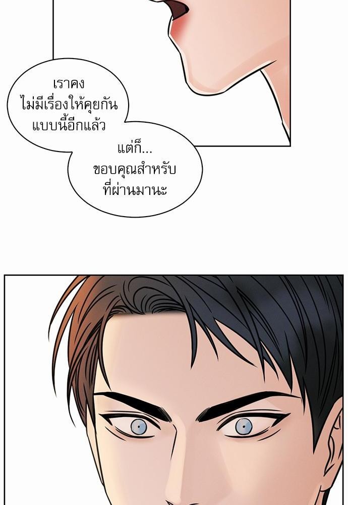 เล่ห์ร้ายพันธนาการรัก ตอนที่ 25 34