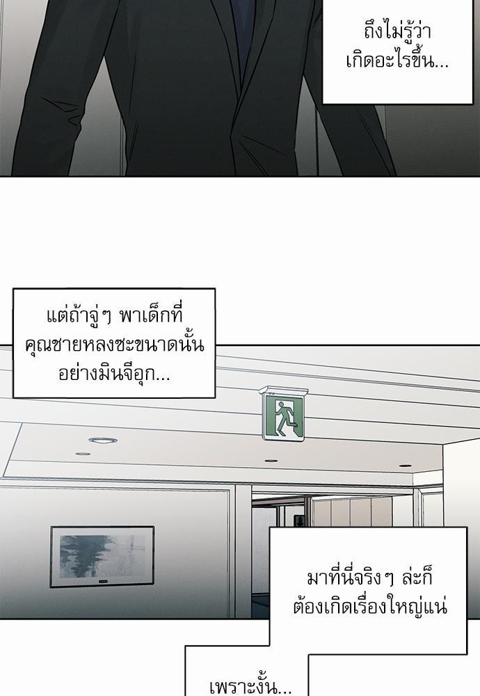 เล่ห์ร้ายพันธนาการรัก ตอนที่ 33 45