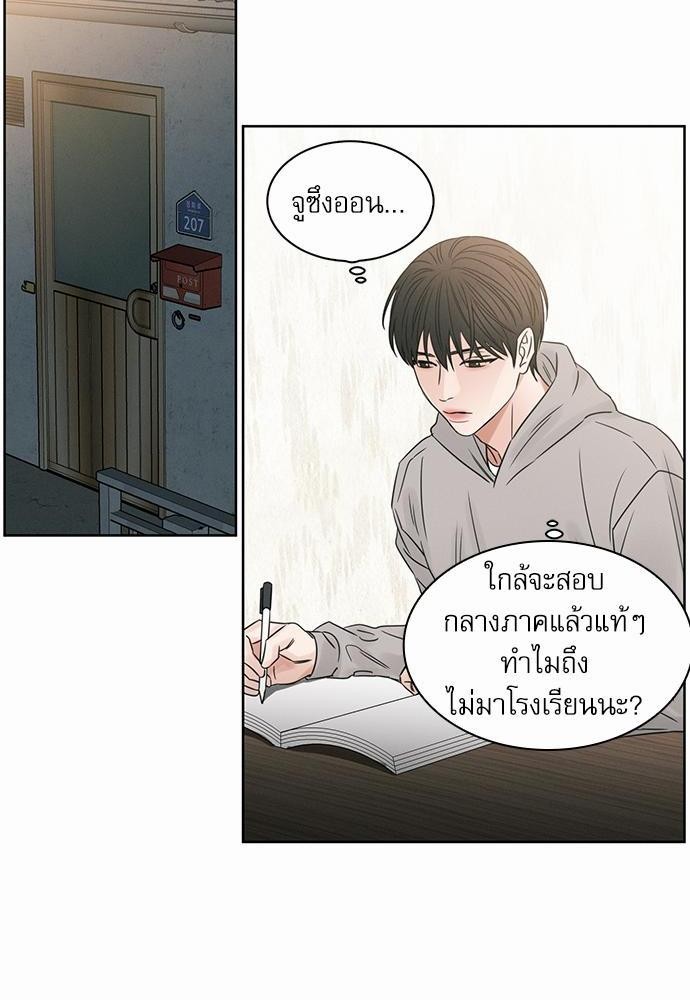 เล่ห์ร้ายพันธนาการรัก ตอนที่ 14 28