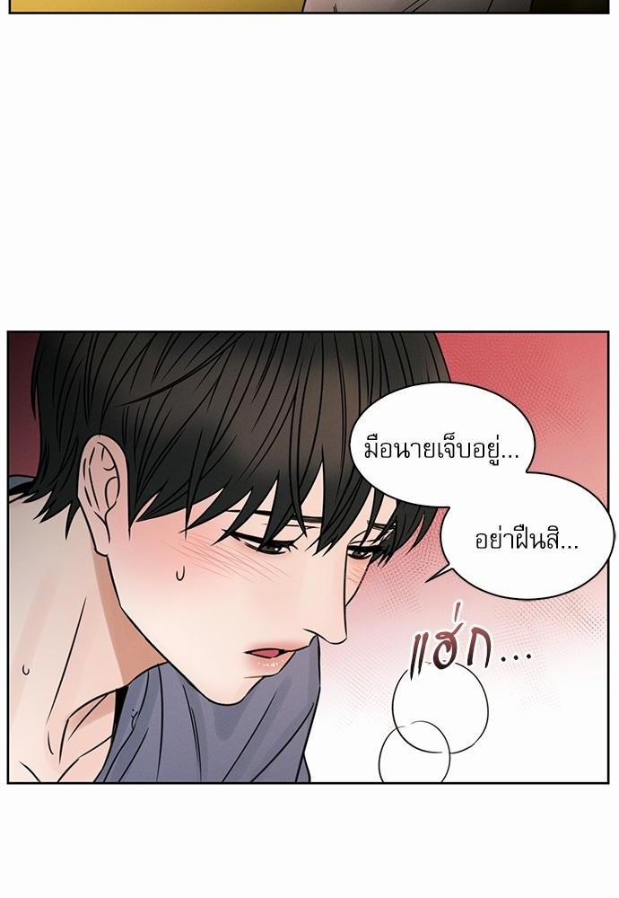 เล่ห์ร้ายพันธนาการรัก ตอนที่ 29 56