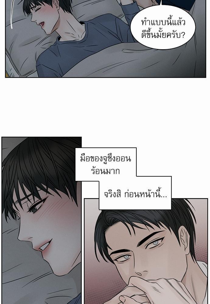 เล่ห์ร้ายพันธนาการรัก ตอนที่ 20 49