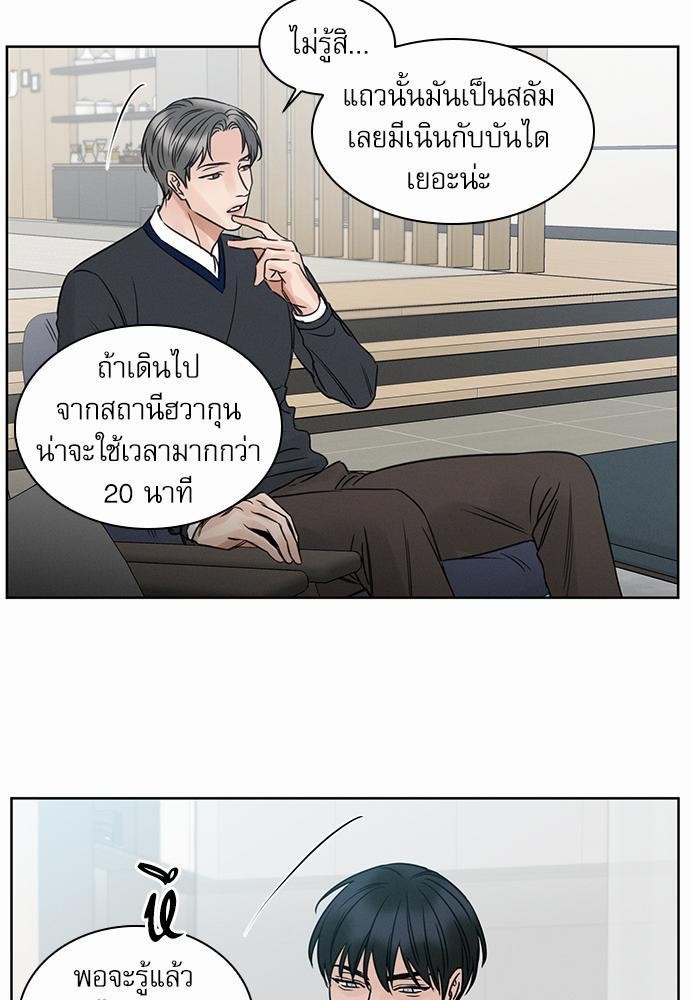 เล่ห์ร้ายพันธนาการรัก ตอนที่ 6 15