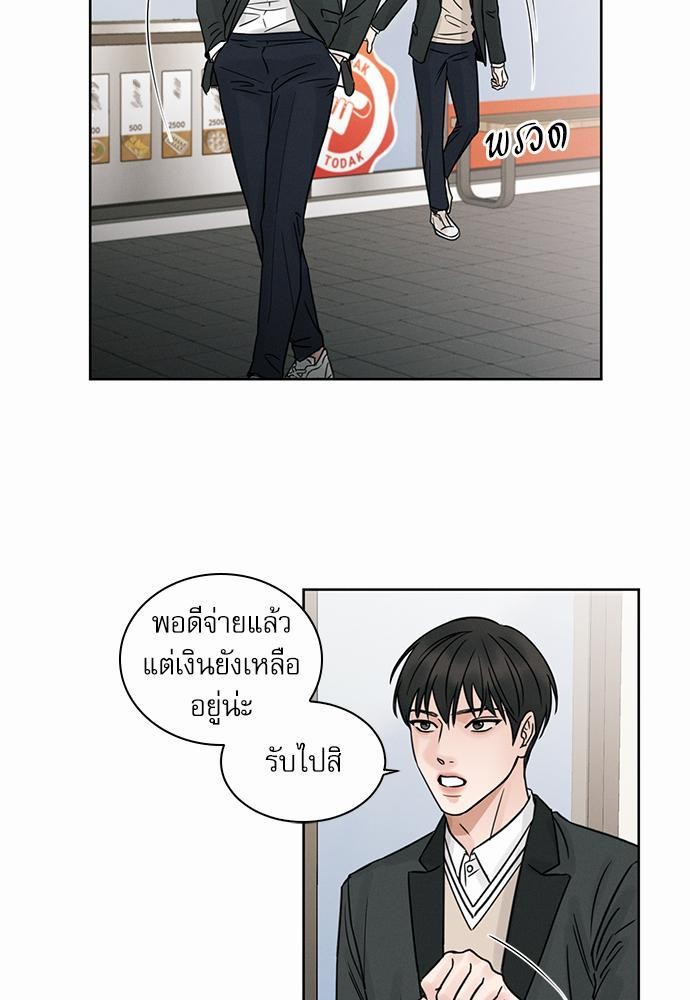 เล่ห์ร้ายพันธนาการรัก ตอนที่ 3 23