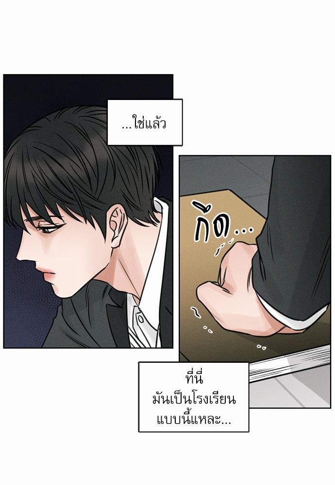 เล่ห์ร้ายพันธนาการรัก ตอนที่ 1 37