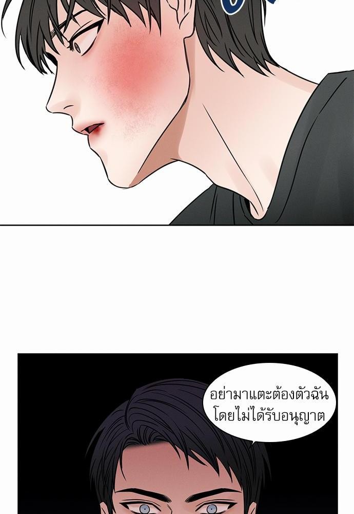 เล่ห์ร้ายพันธนาการรัก ตอนที่ 11 22