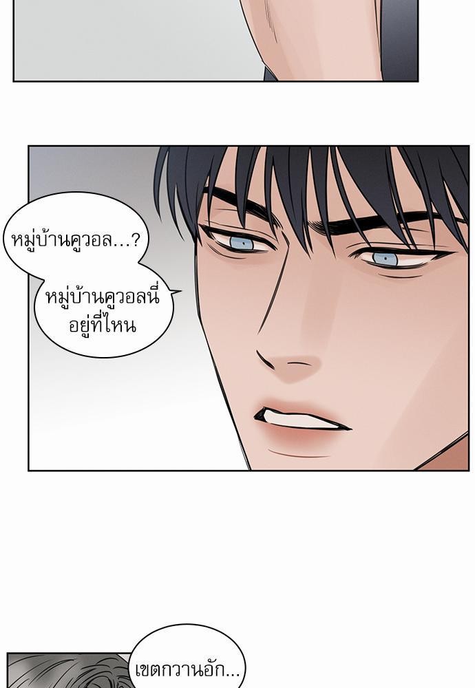 เล่ห์ร้ายพันธนาการรัก ตอนที่ 6 13