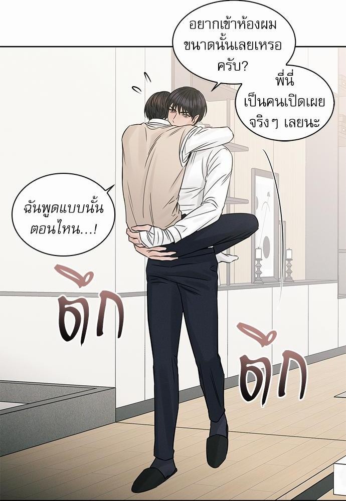 เล่ห์ร้ายพันธนาการรัก ตอนที่ 30 62