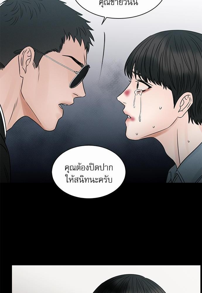 เล่ห์ร้ายพันธนาการรัก ตอนที่ 35 26