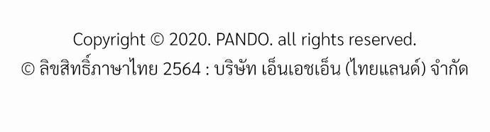 เล่ห์ร้ายพันธนาการรัก ตอนที่ 2 48