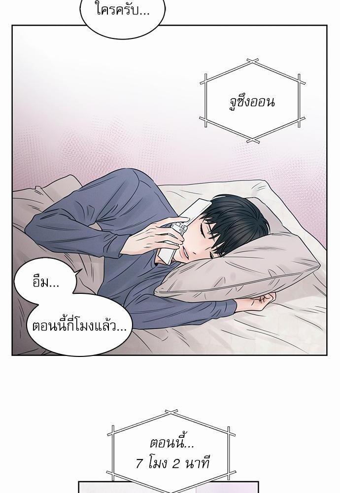 เล่ห์ร้ายพันธนาการรัก ตอนที่ 9 38