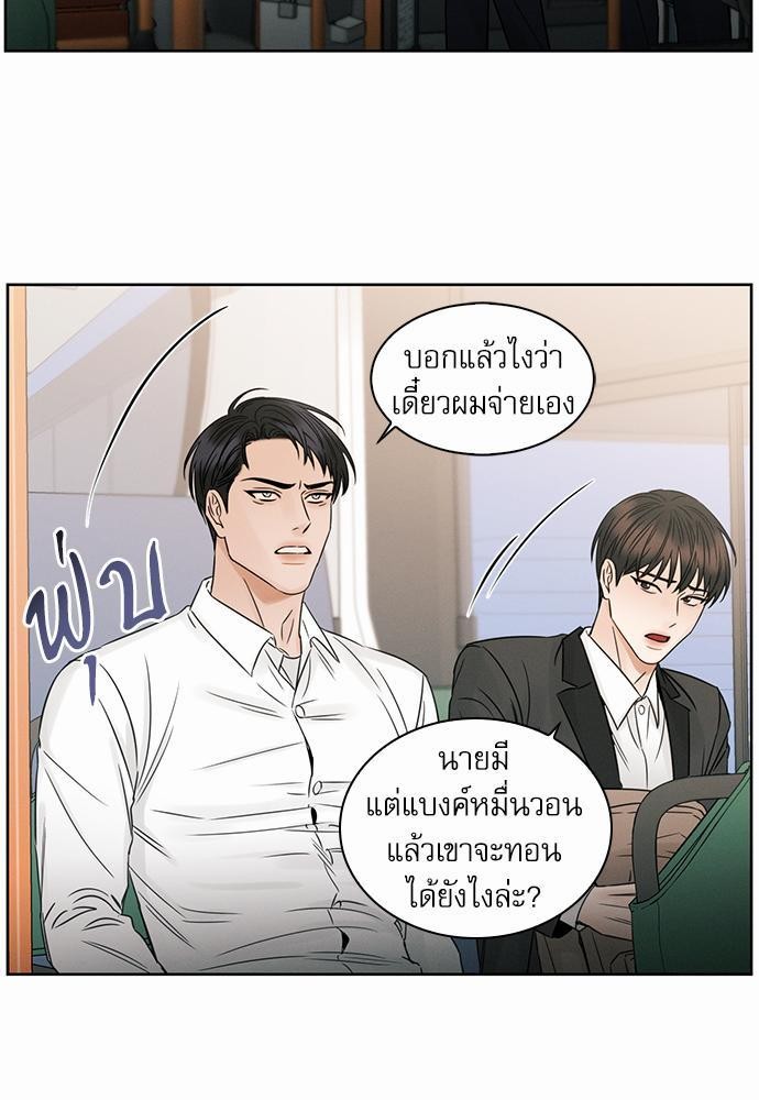 เล่ห์ร้ายพันธนาการรัก ตอนที่ 17 37