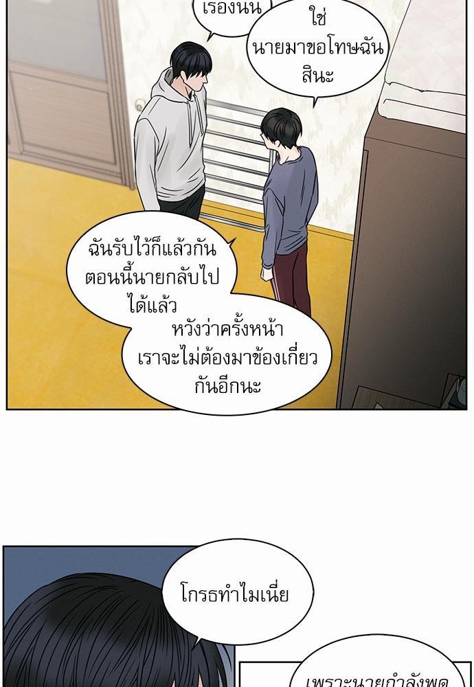 เล่ห์ร้ายพันธนาการรัก ตอนที่ 16 29