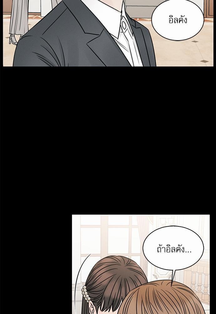 เล่ห์ร้ายพันธนาการรัก ตอนที่ 32 33