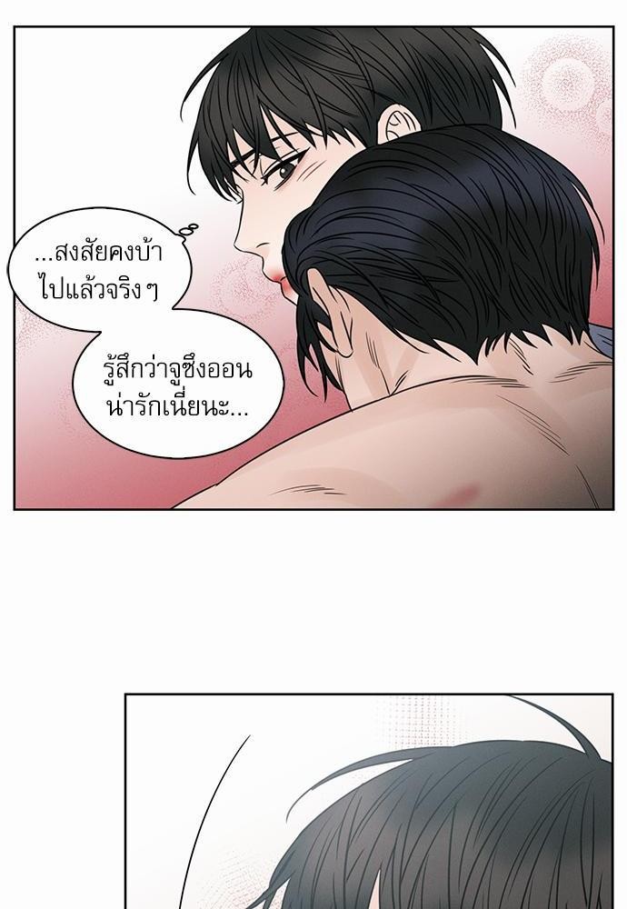 เล่ห์ร้ายพันธนาการรัก ตอนที่ 23 14