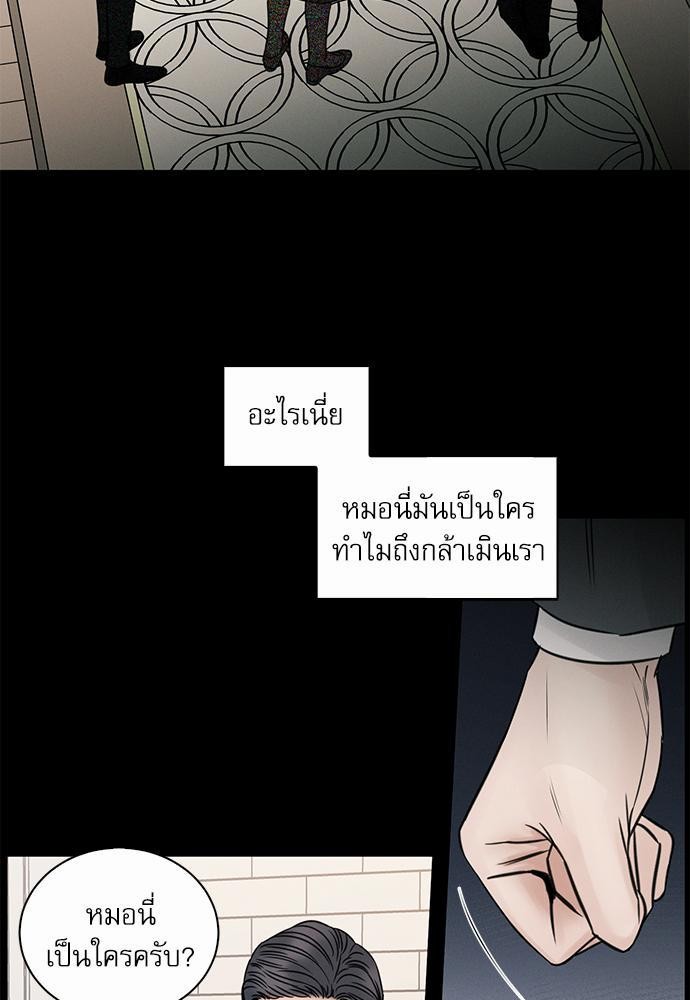 เล่ห์ร้ายพันธนาการรัก ตอนที่ 32 61