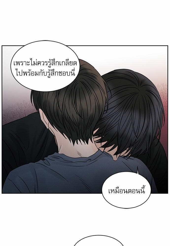 เล่ห์ร้ายพันธนาการรัก ตอนที่ 28 10