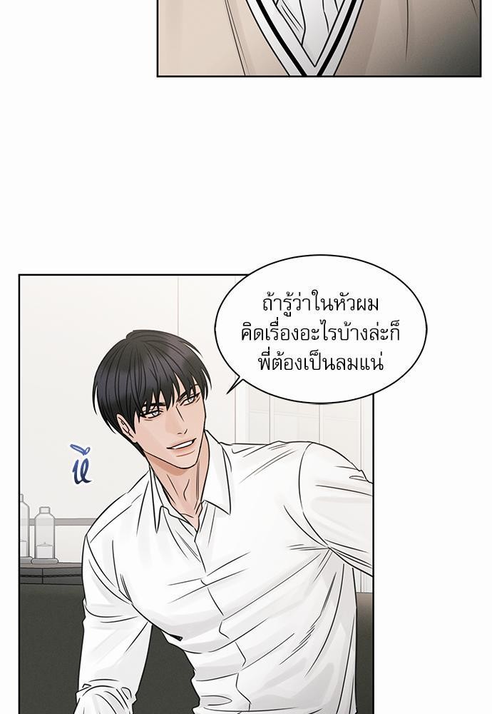 เล่ห์ร้ายพันธนาการรัก ตอนที่ 30 55