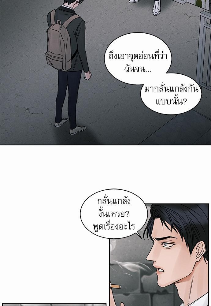 เล่ห์ร้ายพันธนาการรัก ตอนที่ 8 07